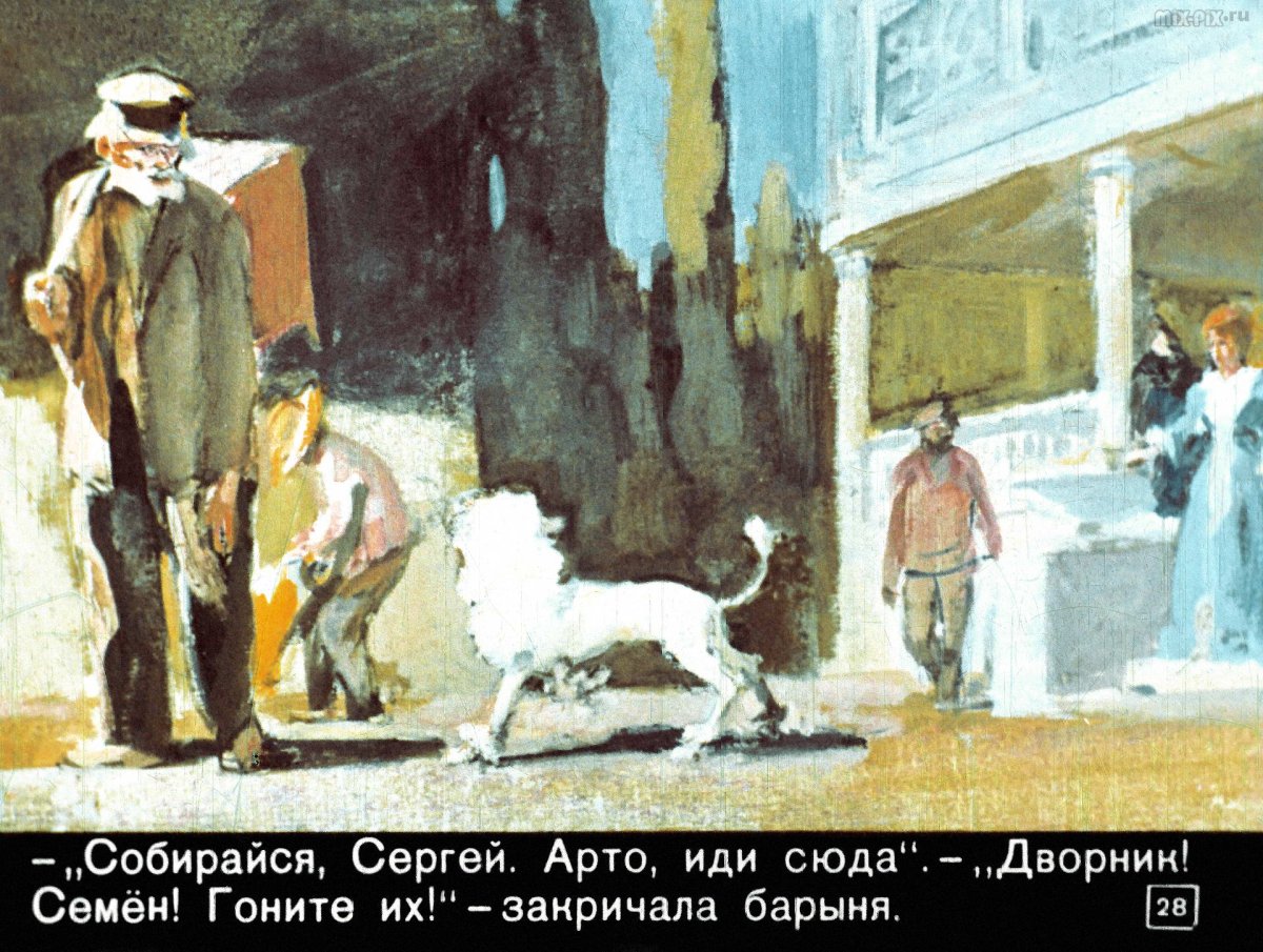 Белый пудель, Куприн а.