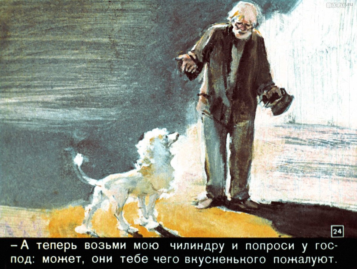 Белый пудель, Куприн а.