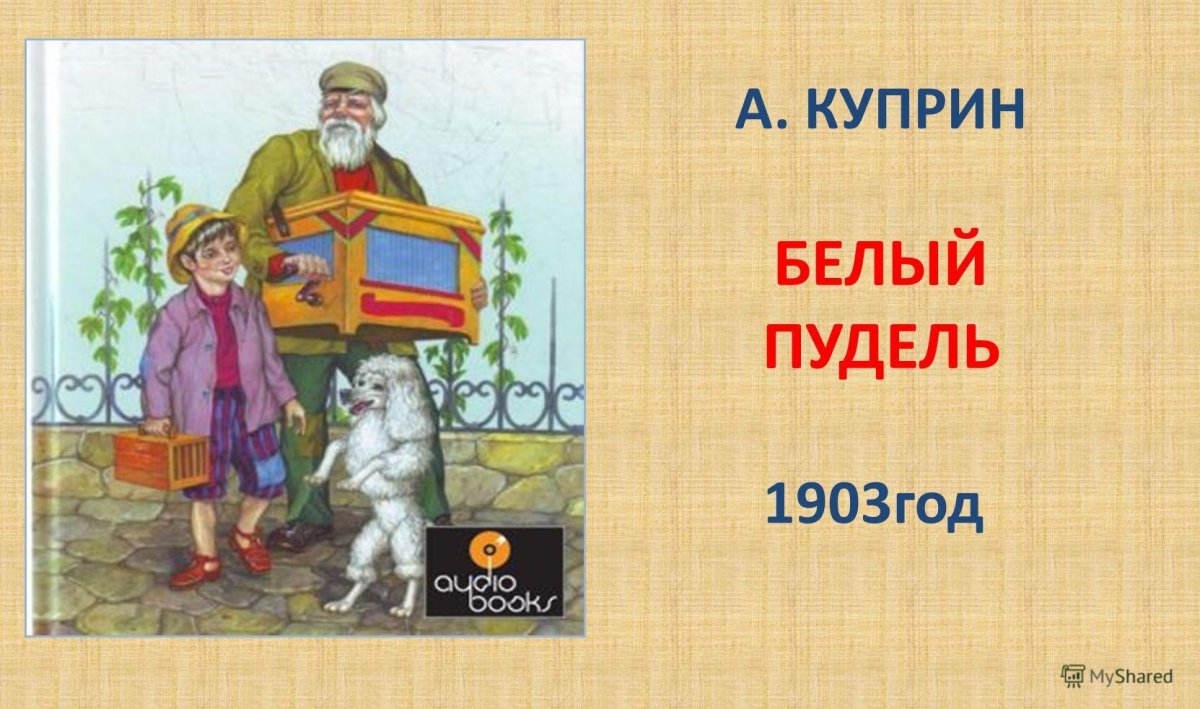 Арто Куприн