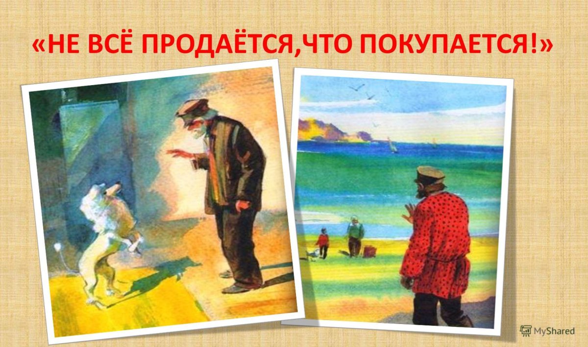 Произведение Куприна белый пудель