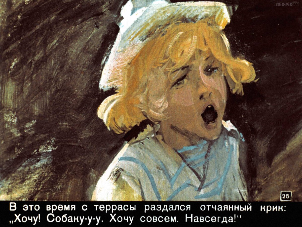 Диафильм о собаке