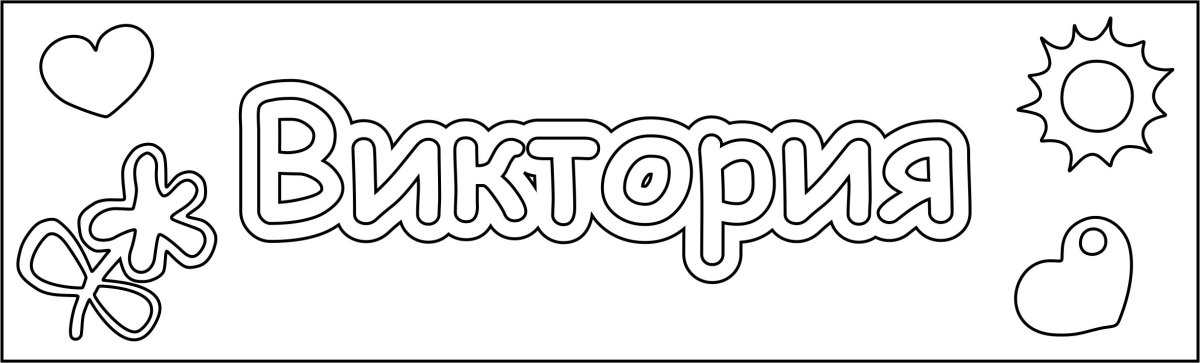 Картинки для ЛД раскраски