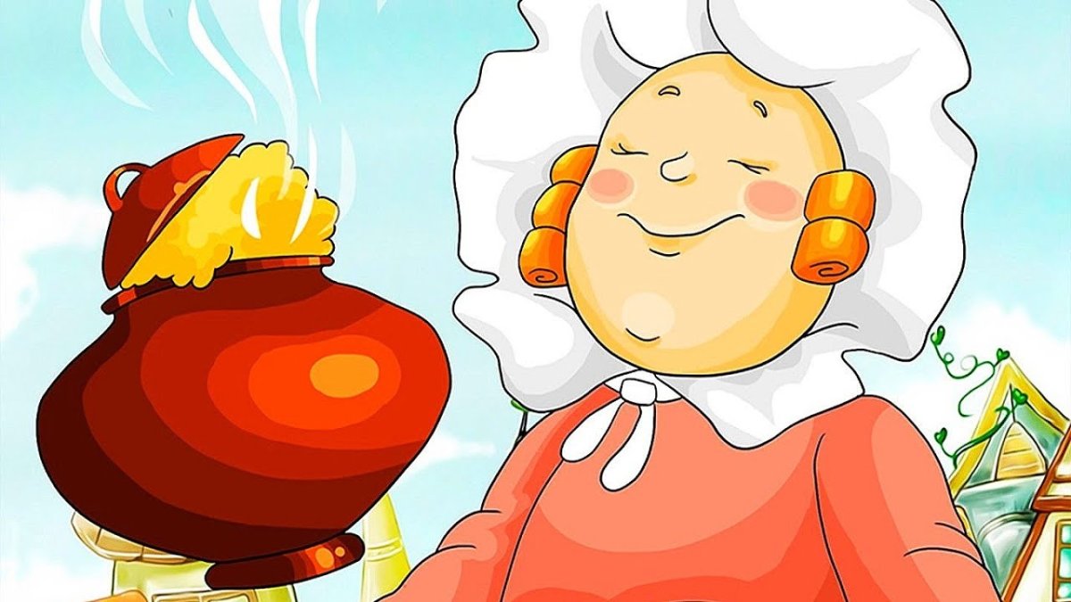 Братья Гримм "горшочек каши"