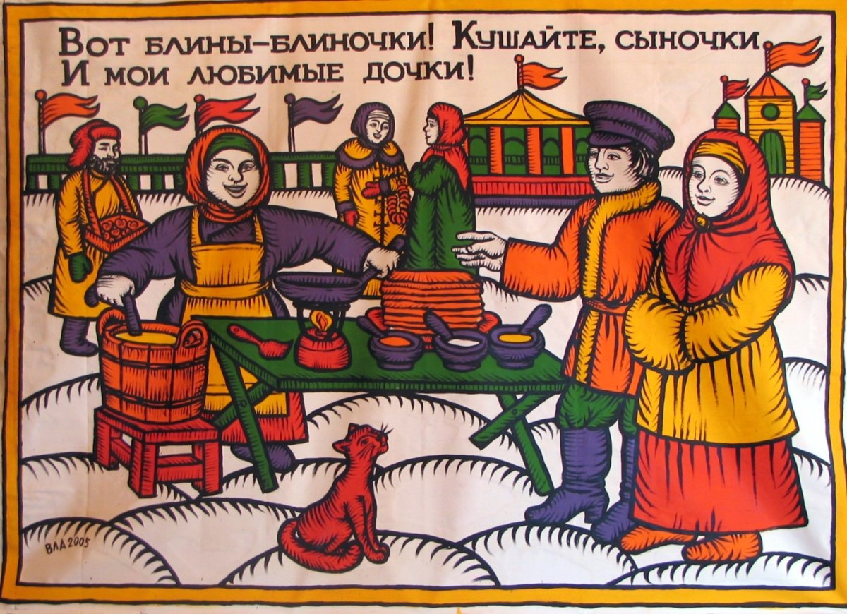 Современный лубок Марина Русанова