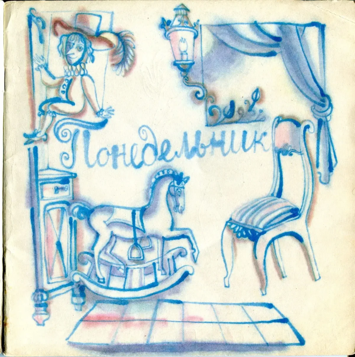 Оле Лукойе раскраска