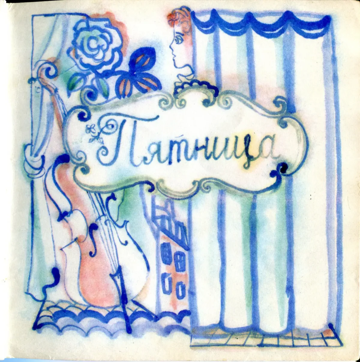 Оле Лукойе на прозрачном фоне