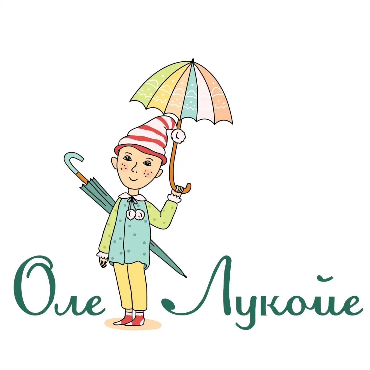 Сказки раскраска Оле Лукойе и Яльмар