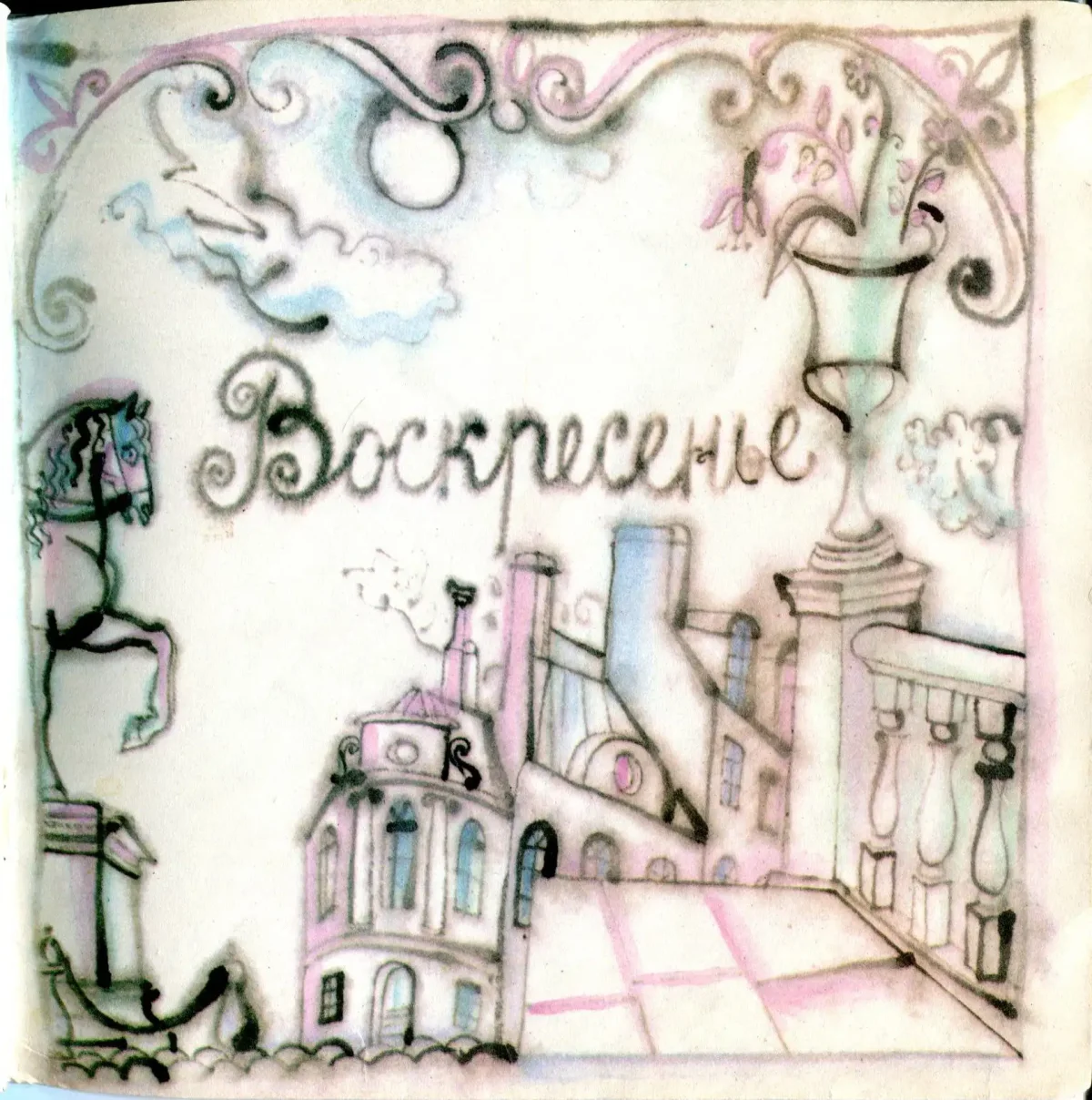 Оле Лукойе раскраска