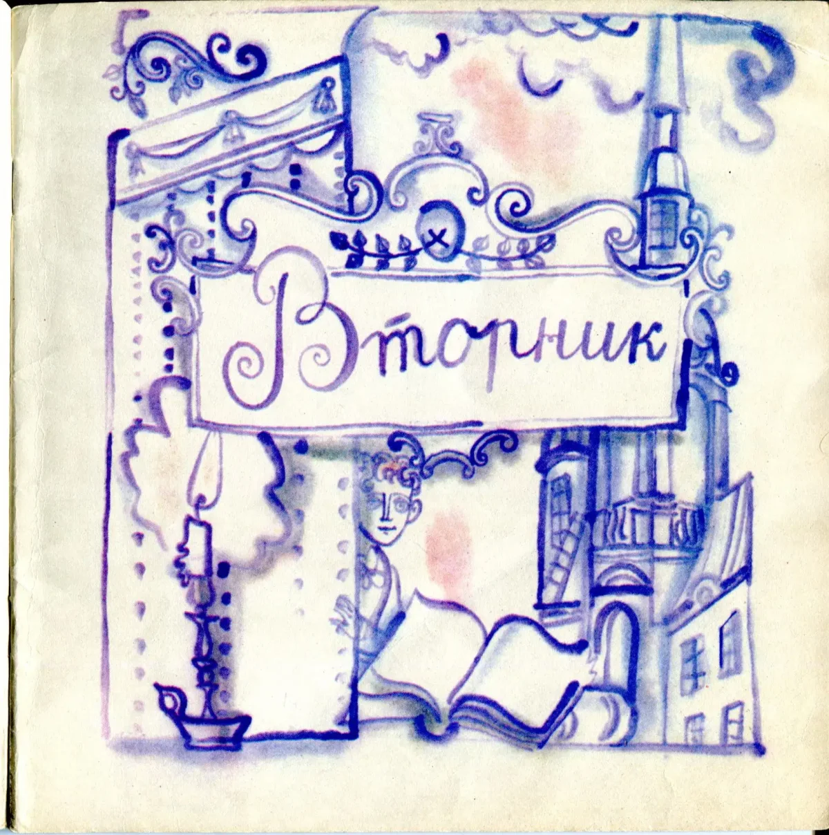 Ганс христиан Андерсен Оле Лукойе