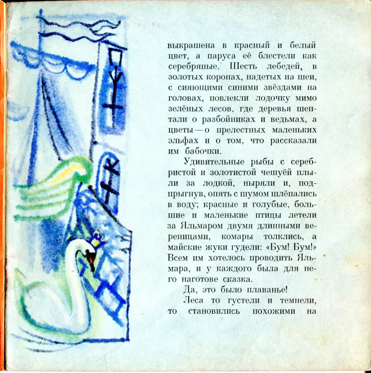 Сказка Ганса Христиана Андерсена Оле-Лукойе