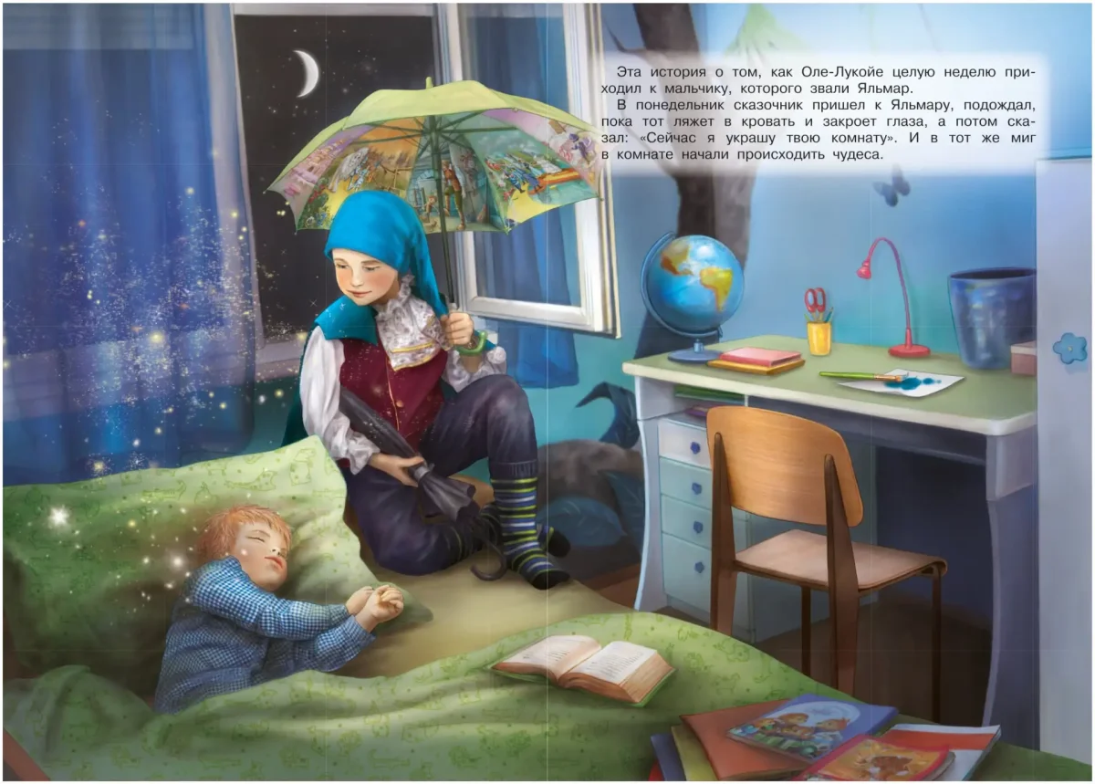 Художники г. а. в. Траугот "Оле-Лукойе".