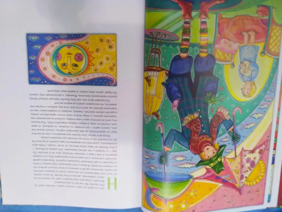 Зонтик раскраска с узором