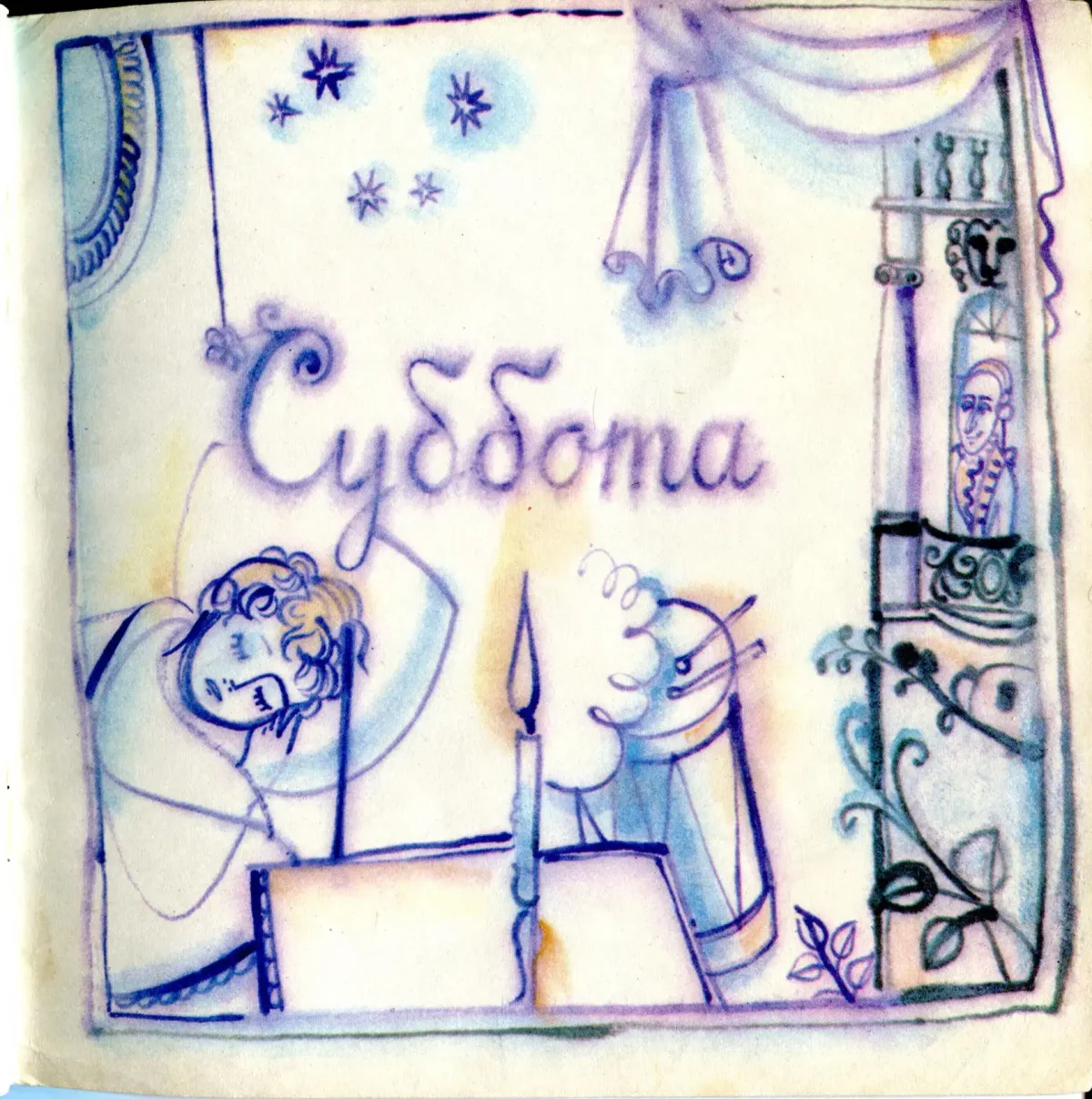 Оле Лукойе иллюстрации Ковалев