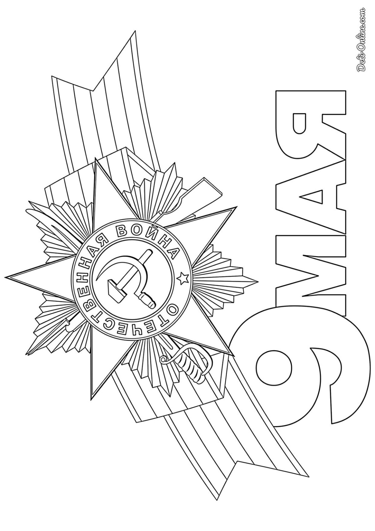 День Победы рисунок карандашом