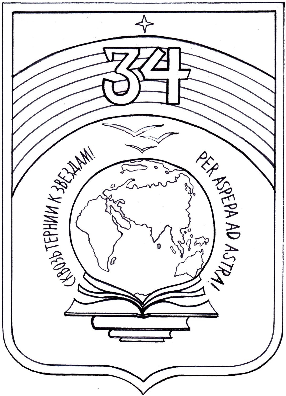 Герб школы черно белый