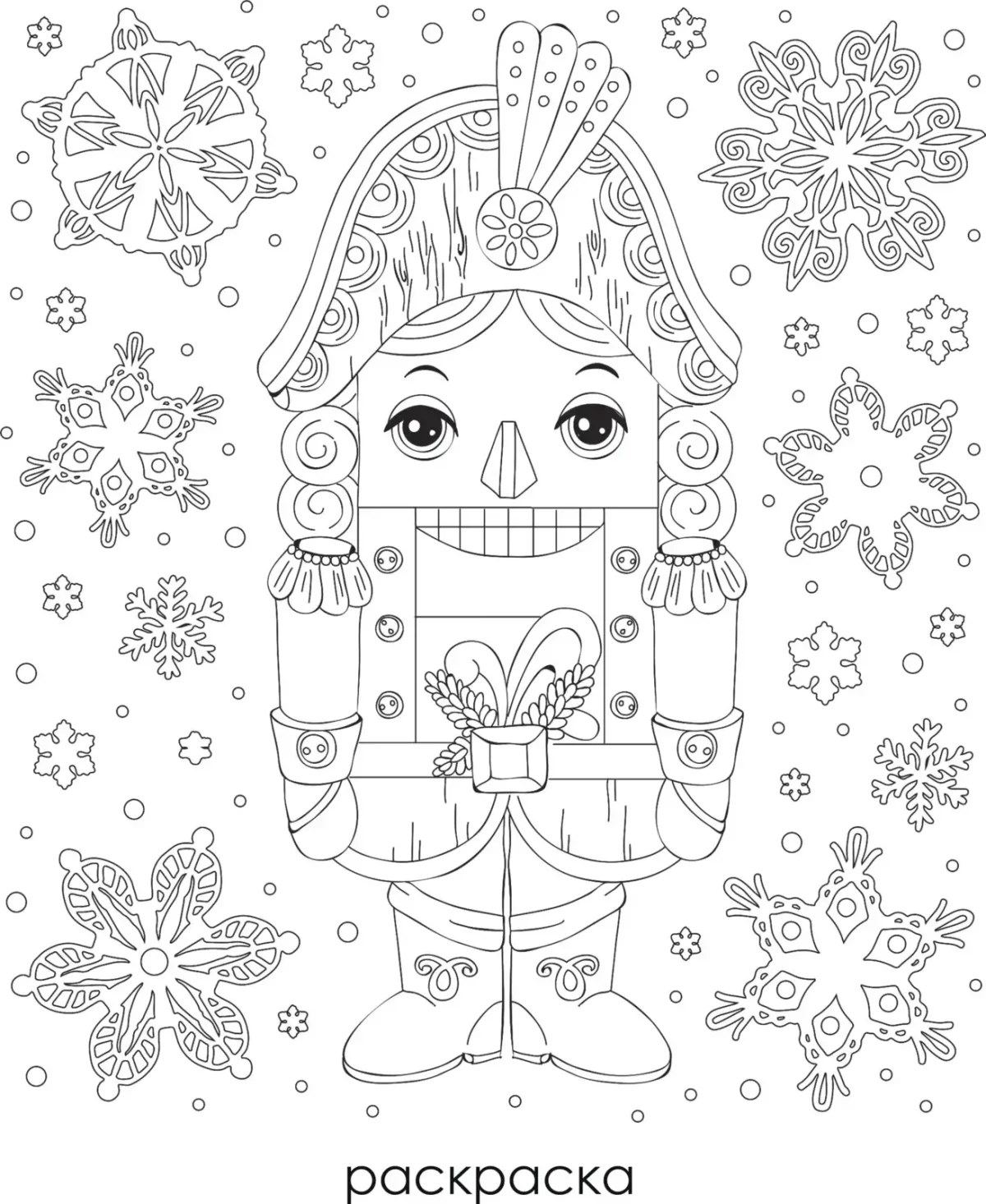 Щелкунчик для раскрашивания