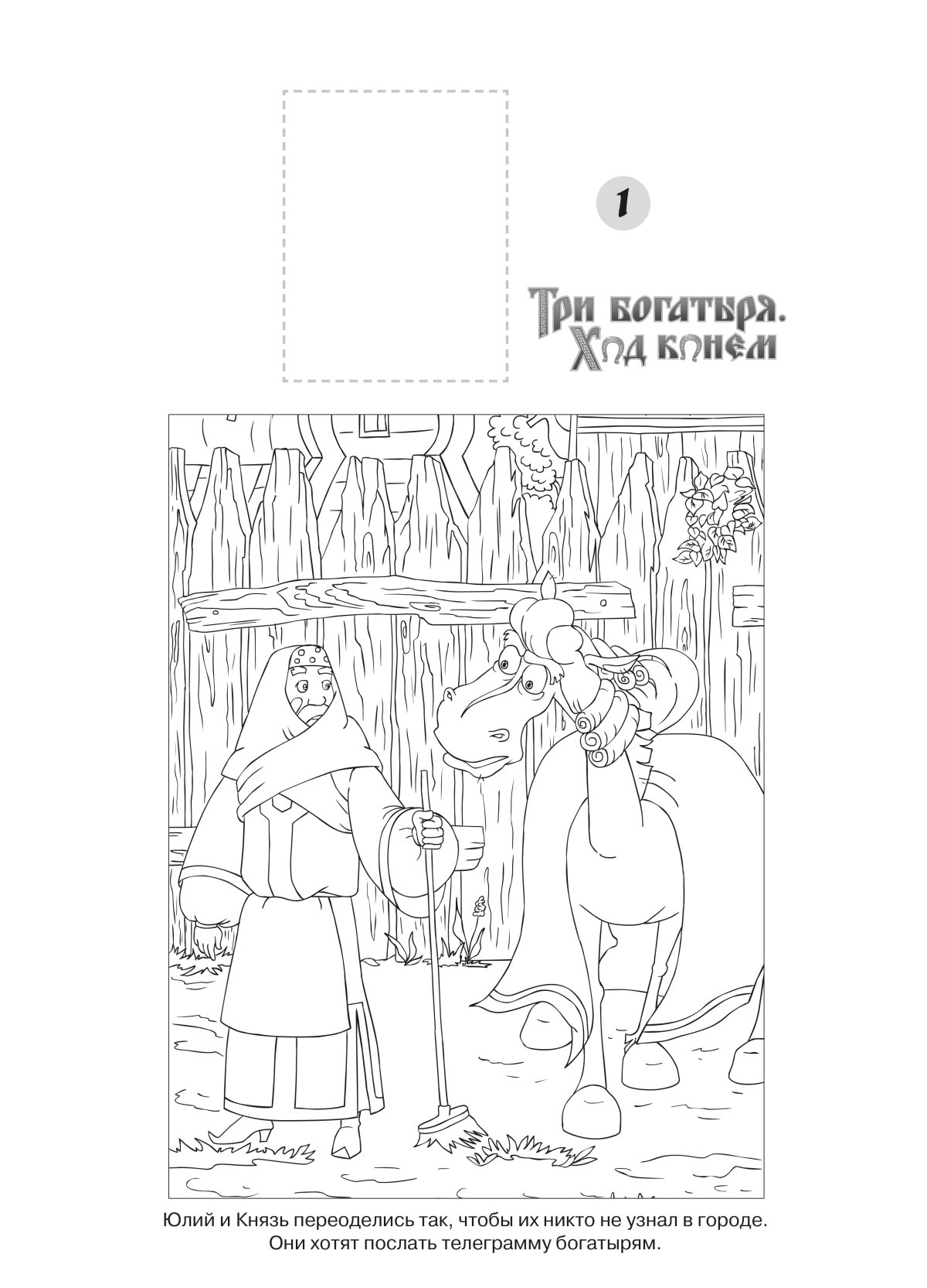 Бажов хозяйка медной горы раскраска