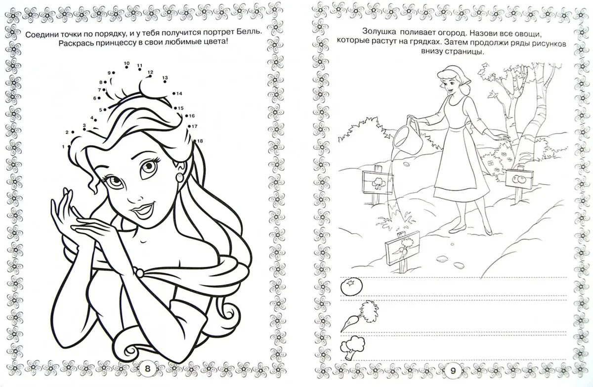 Раскраски замки и дворцы с принцессой