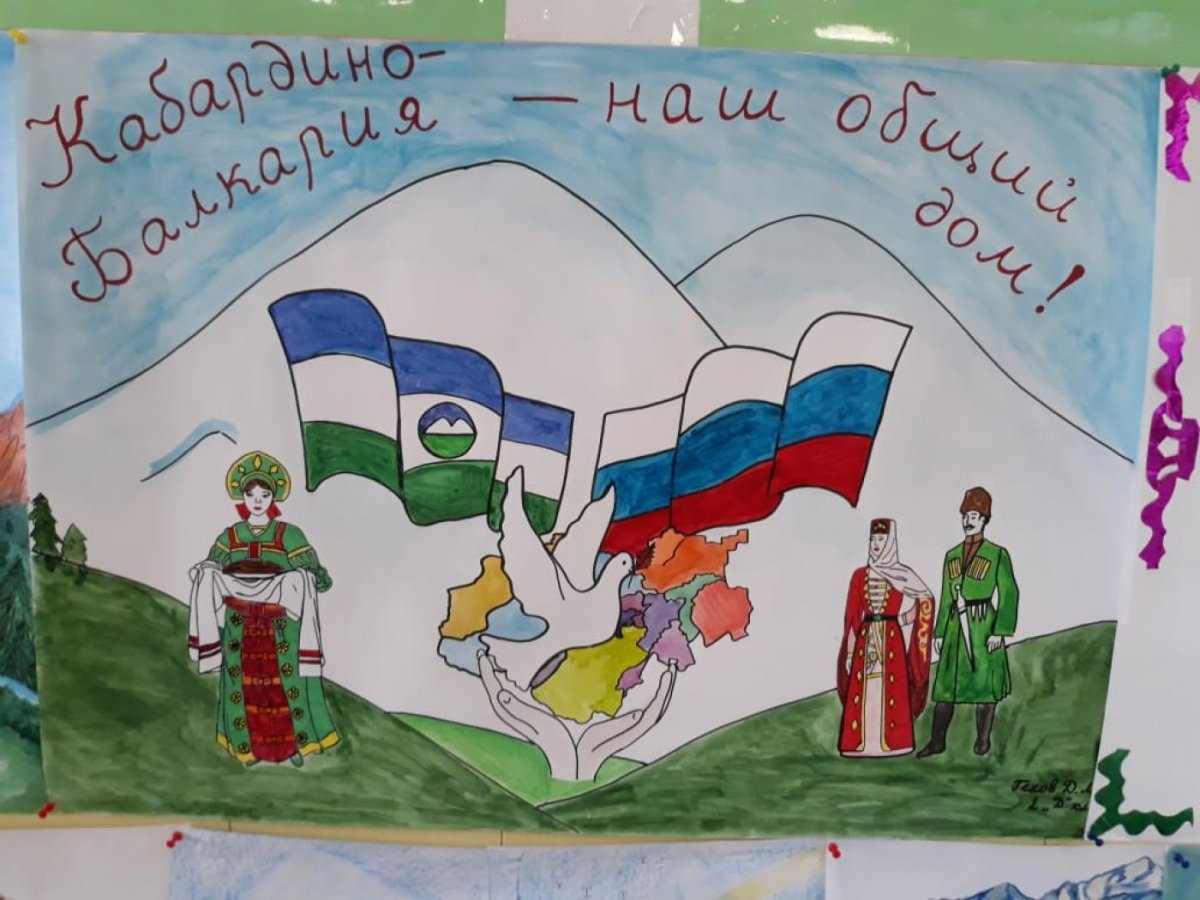 Моя Кабардино Балкария рисунки