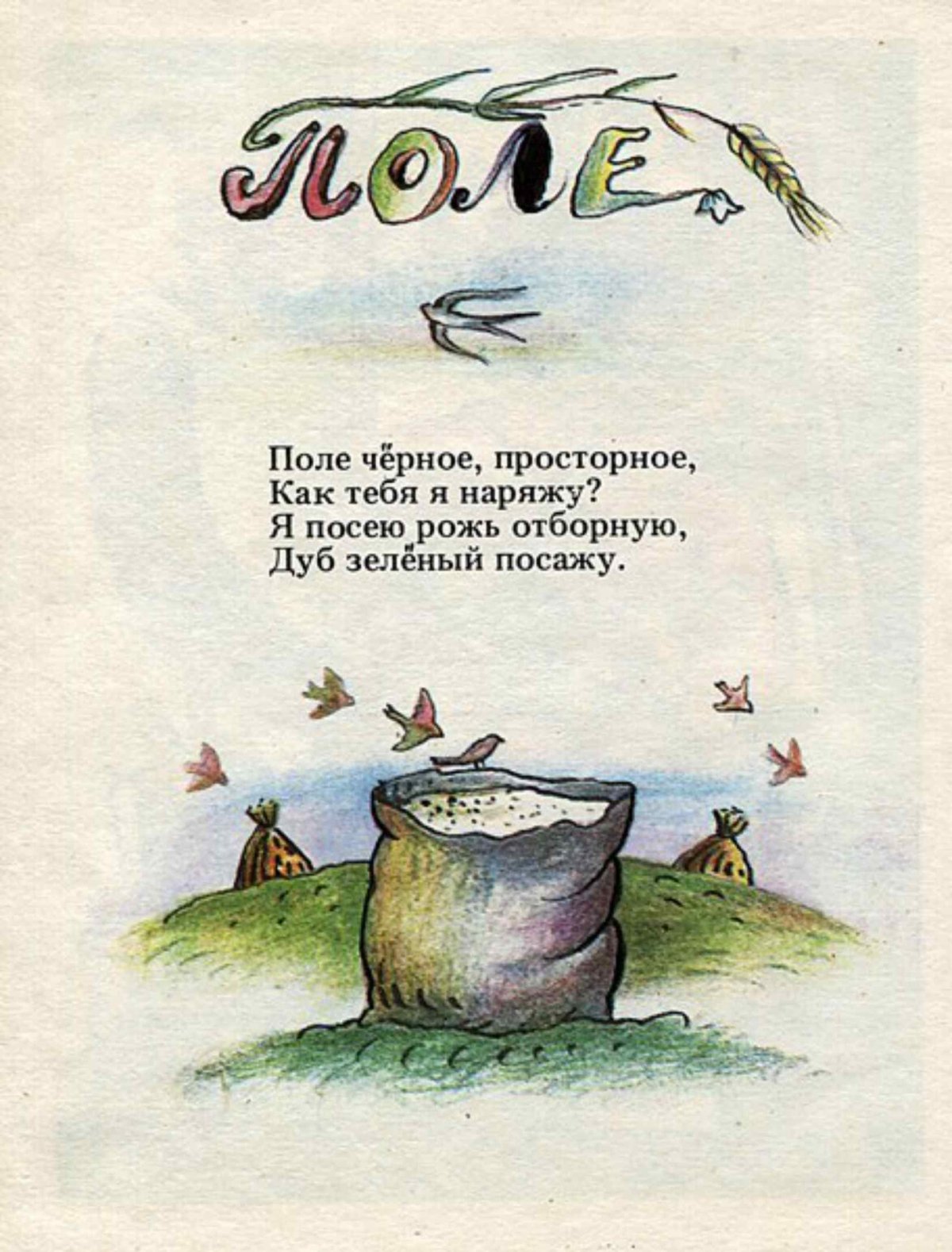 Раскраска мужчина