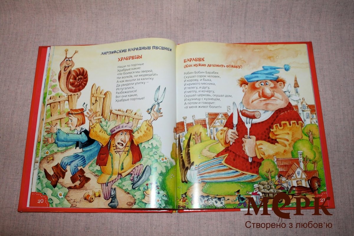 Раскраска. В огороде