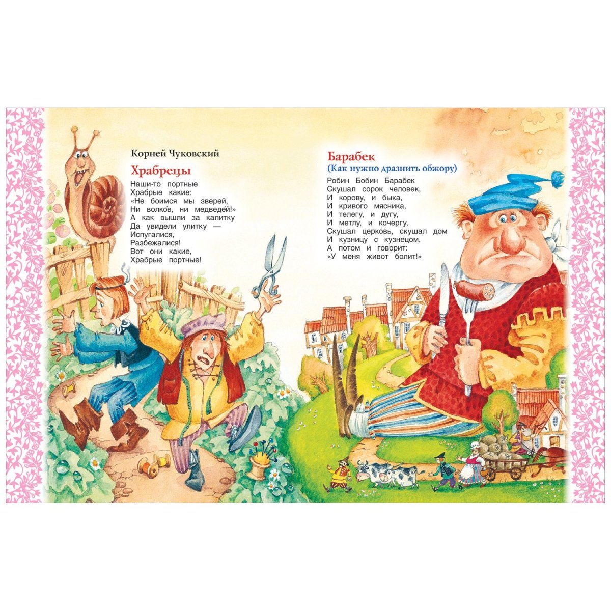 Книга Робин бобин сказки Маршак