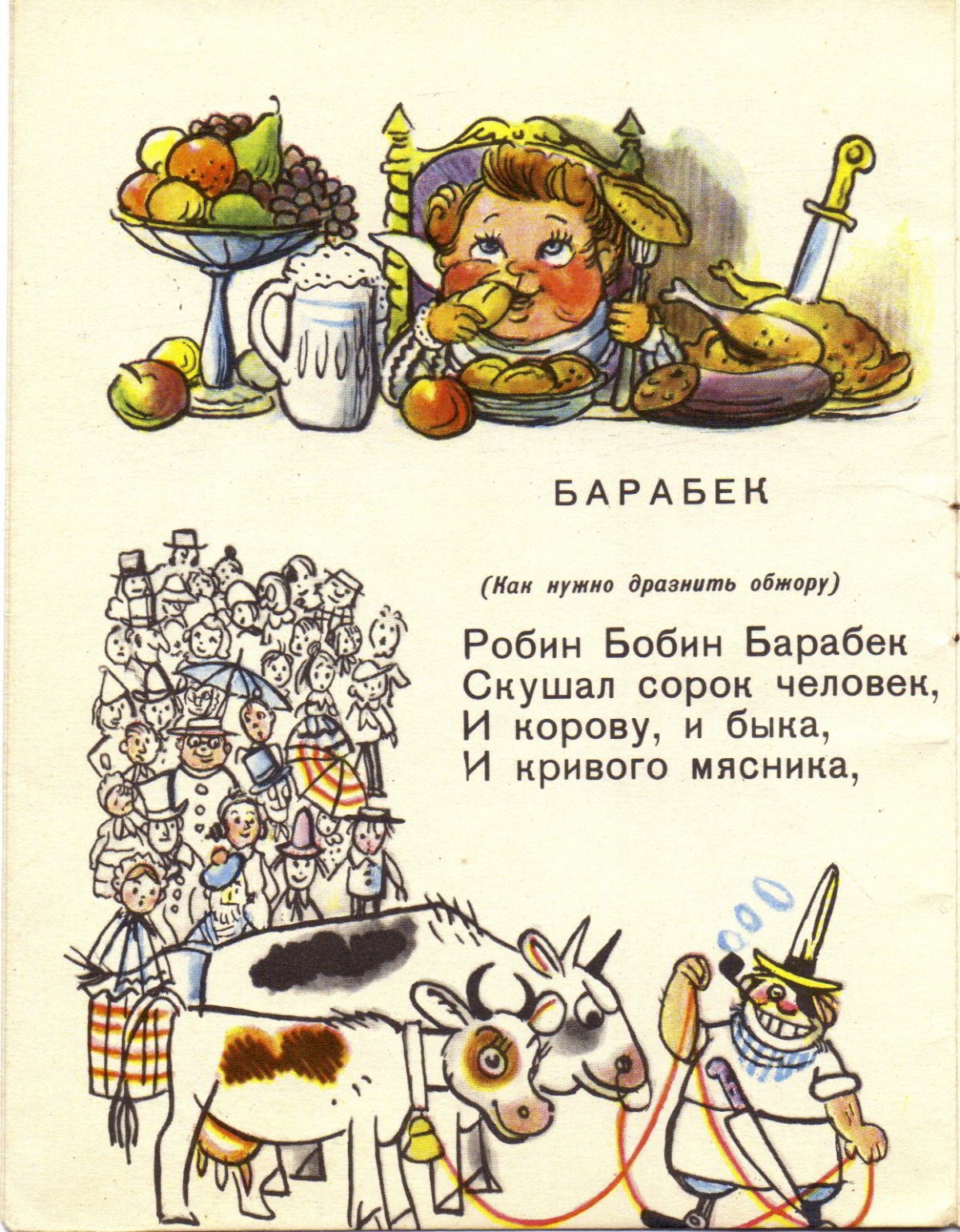 Сказочный город