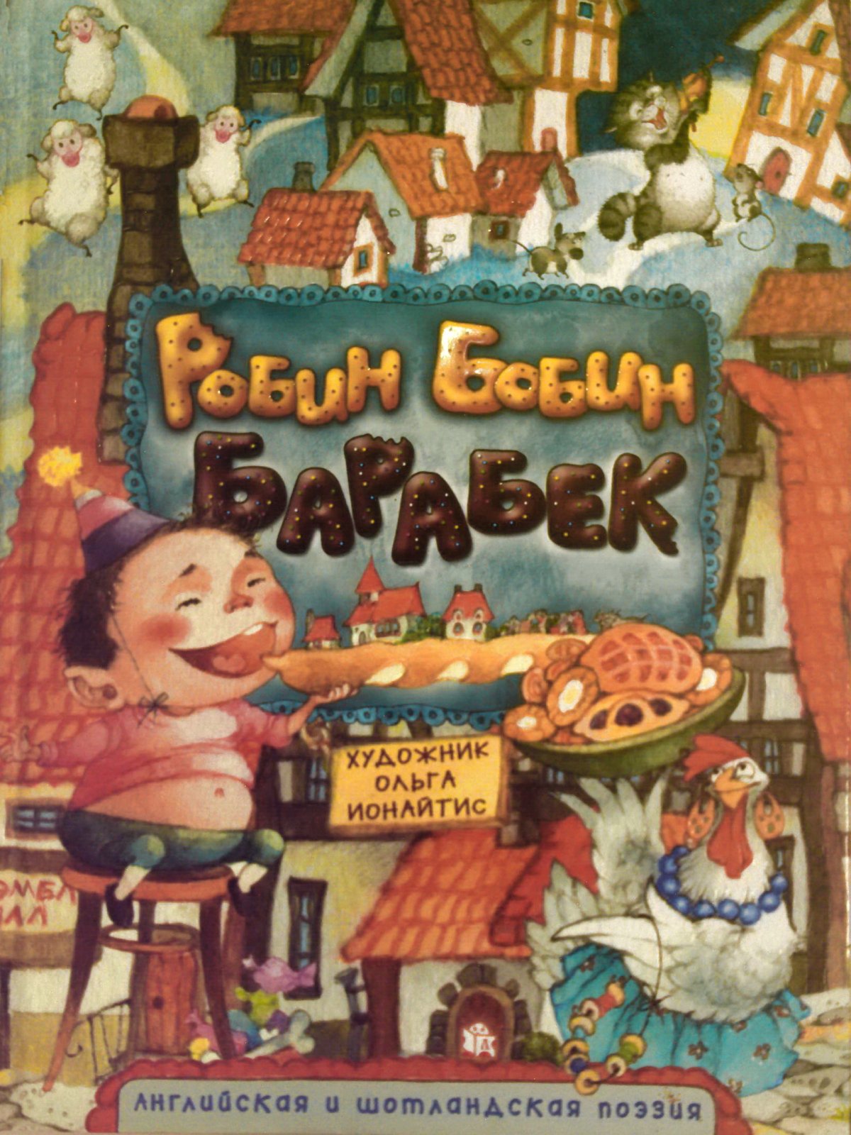 Волшебник изумрудного города Страшила раскраска