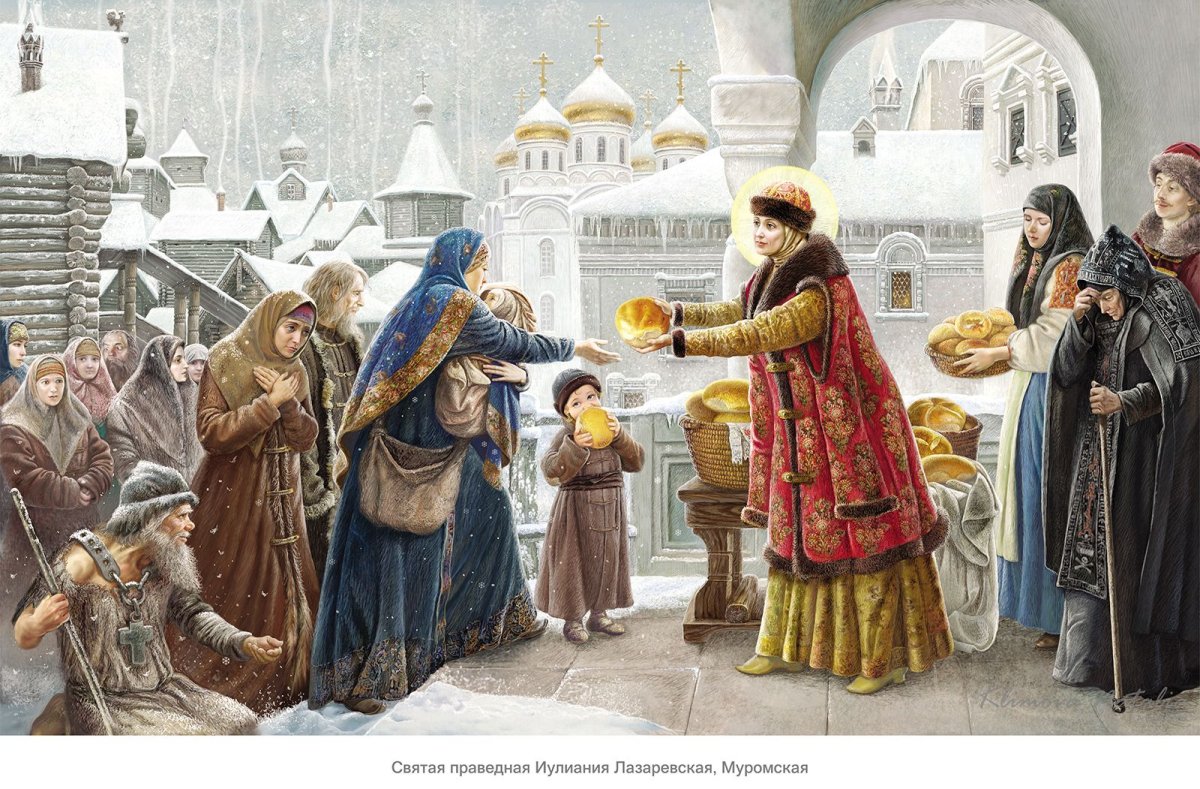 Небесные заступники. Художник-иллюстратор Наталья Климова