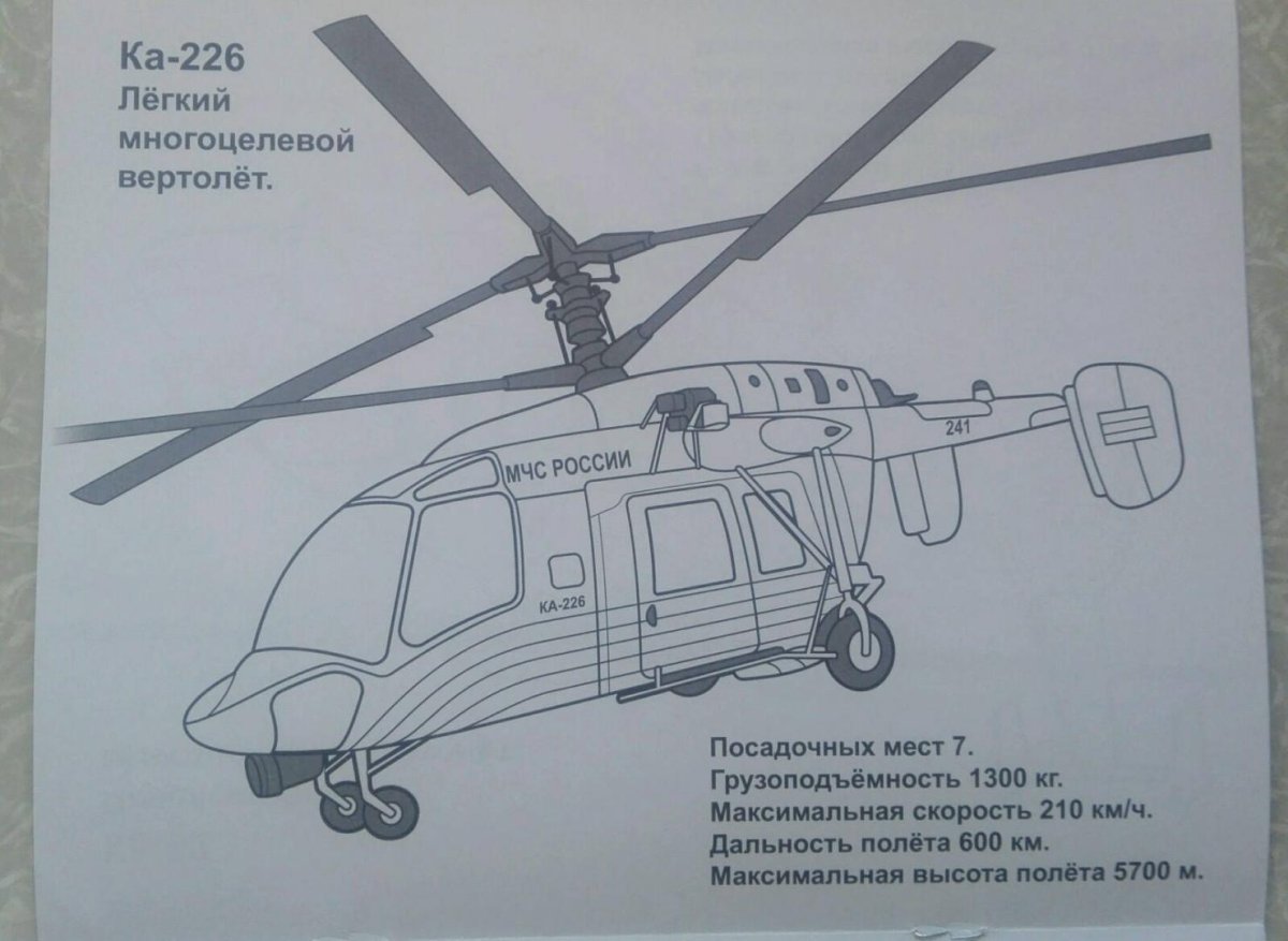 Раскраска вертолет ка 52