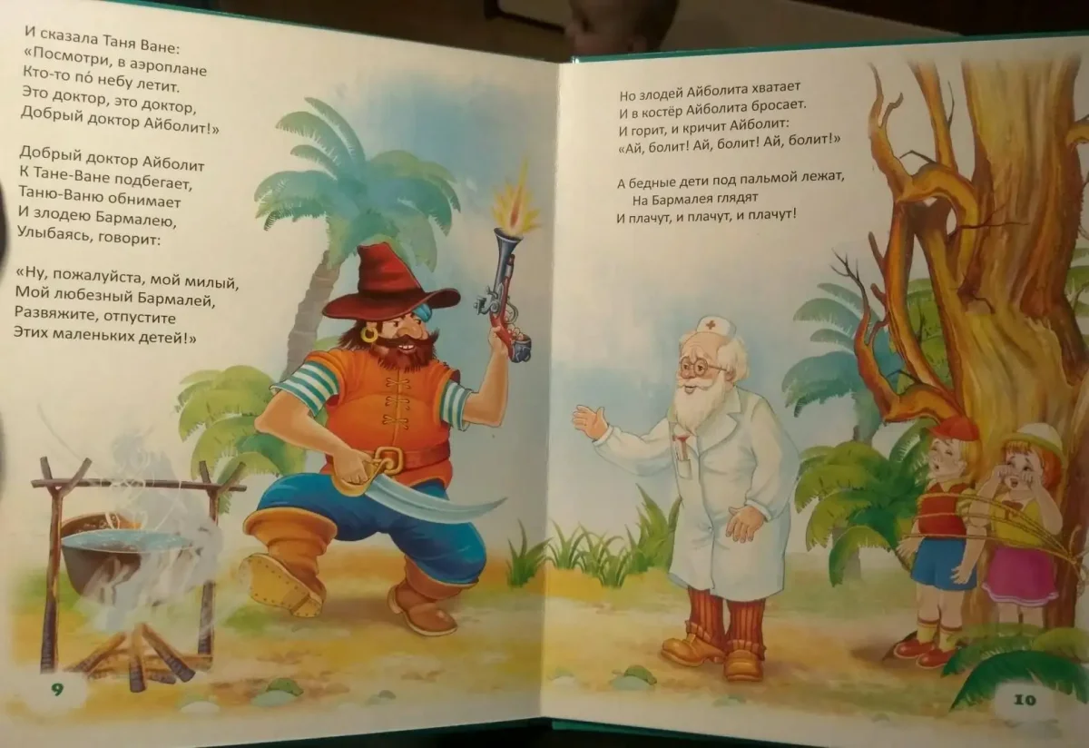 Раскраска "пираты"