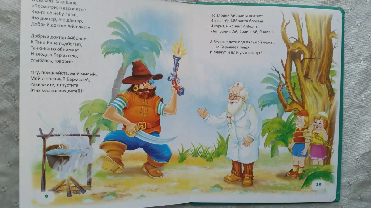 Весёлые пираты. Раскраска