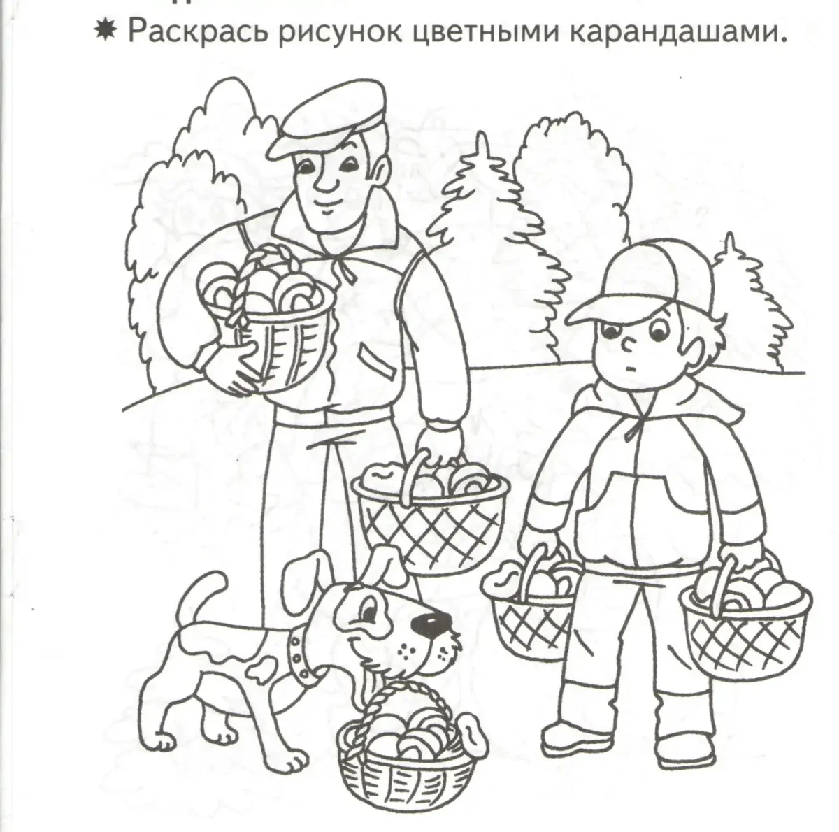 Осень раскраска для детей