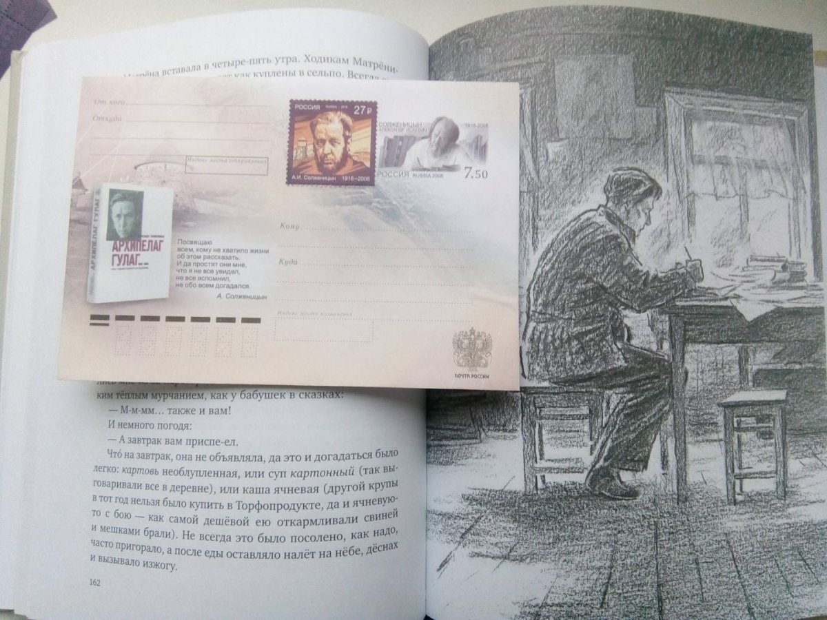 Матрёнин двор иллюстрации к книге