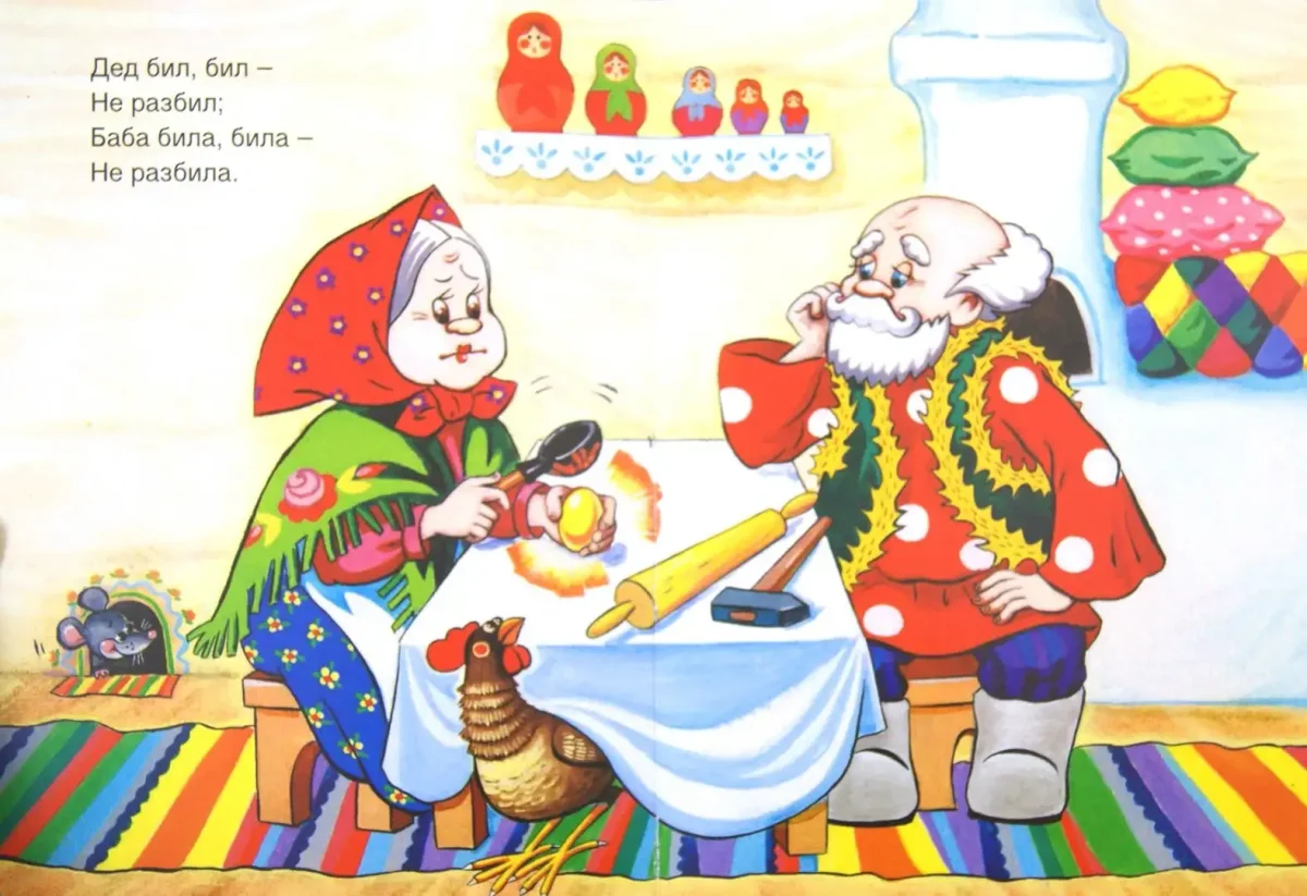 Баба и дед для сказки для детей