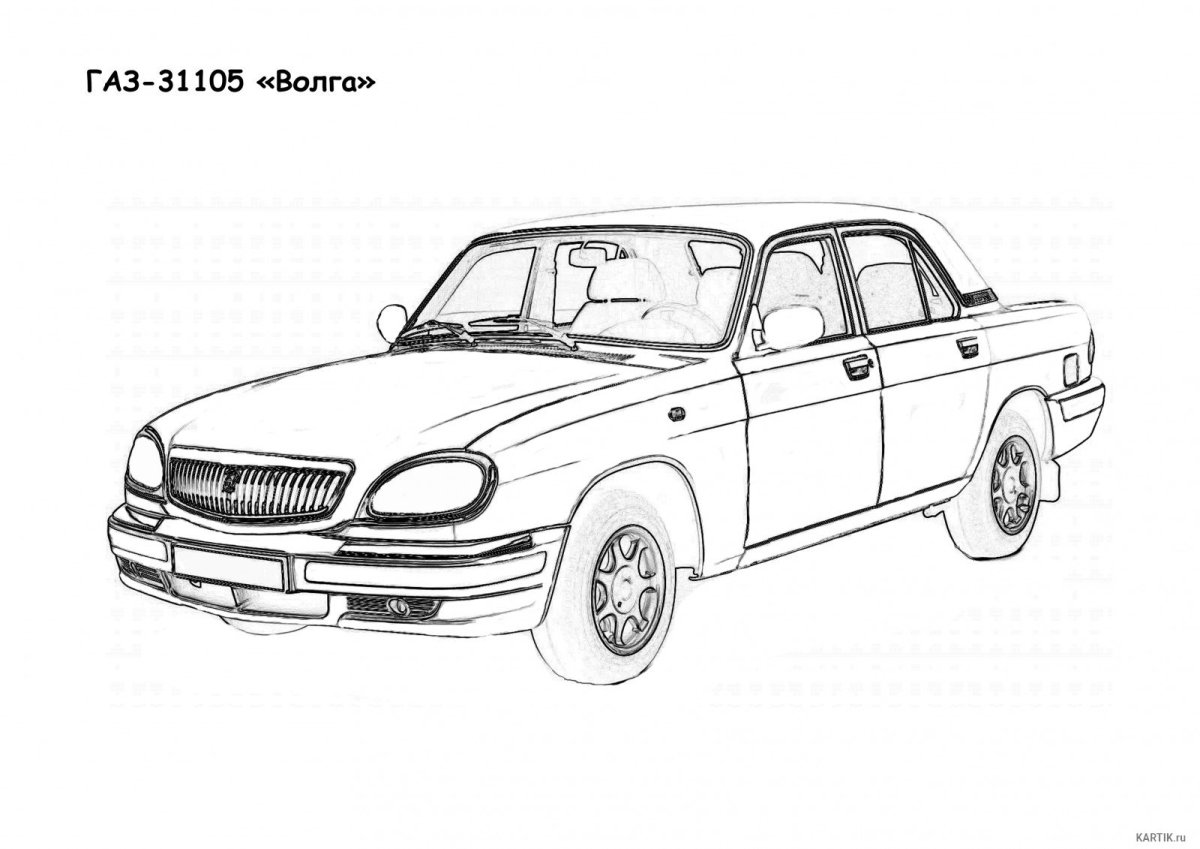Раскраска Волга 31105