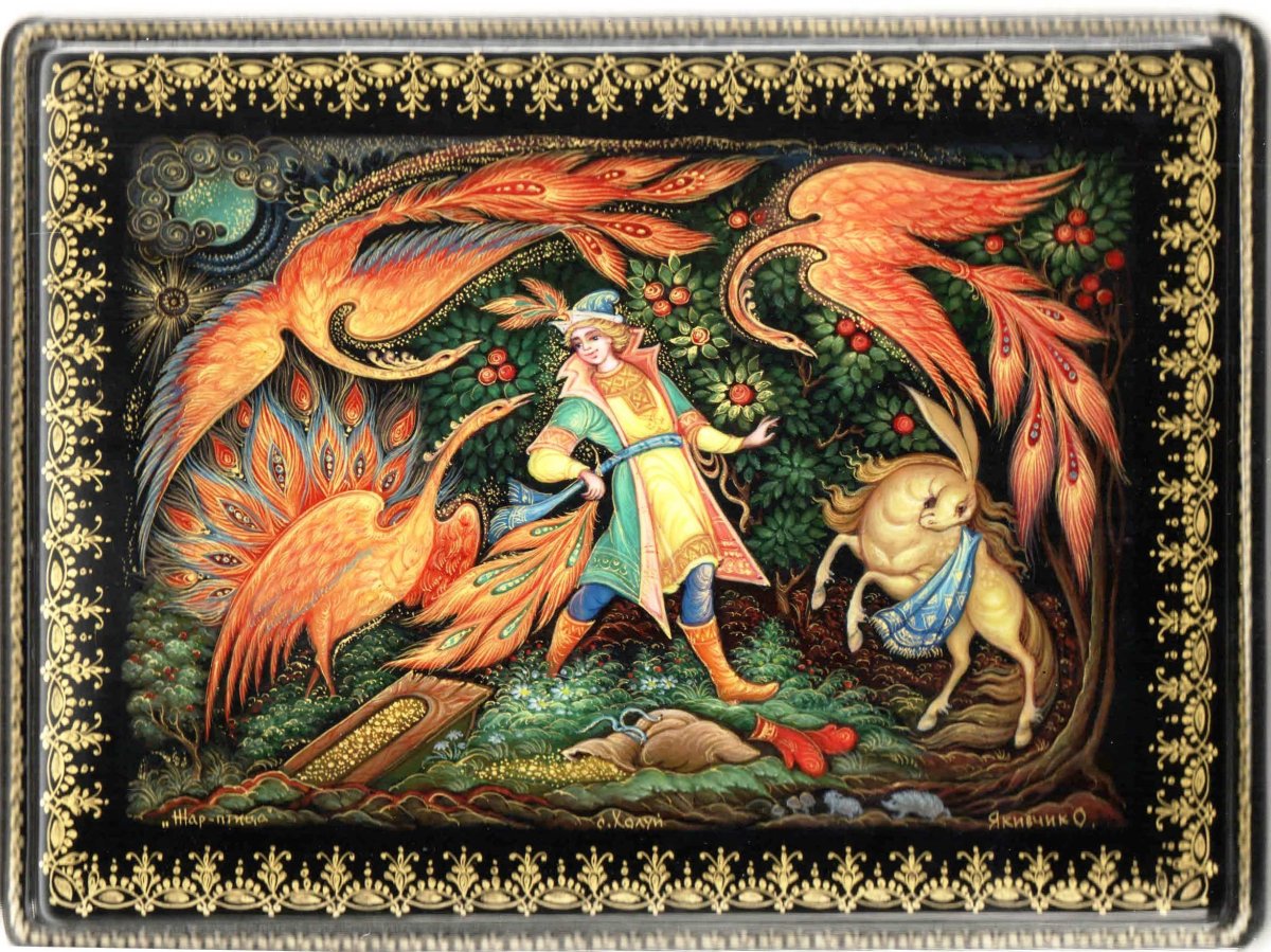 Иван Царевич и серый волк Холуй