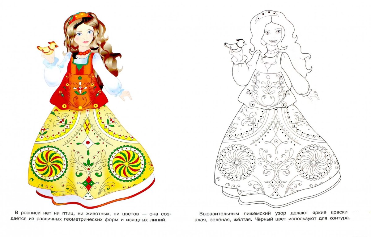 Дымковская игрушка Барыня раскраска для детей