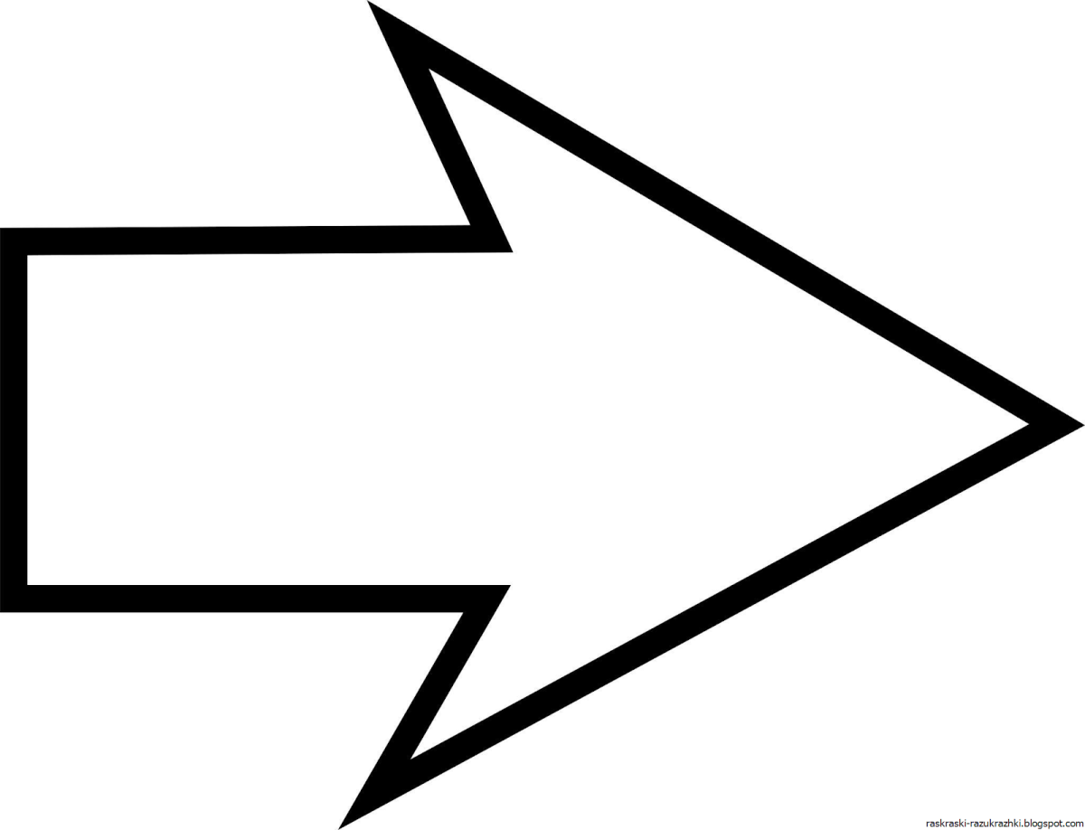 Белая стрелка