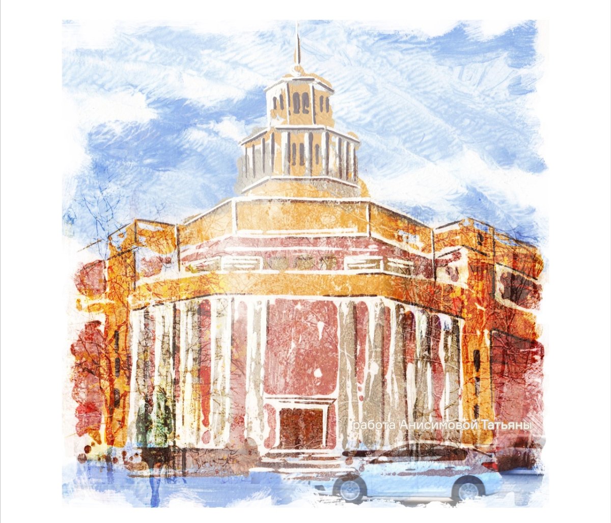 Достопримечательности Кемерово рисунки