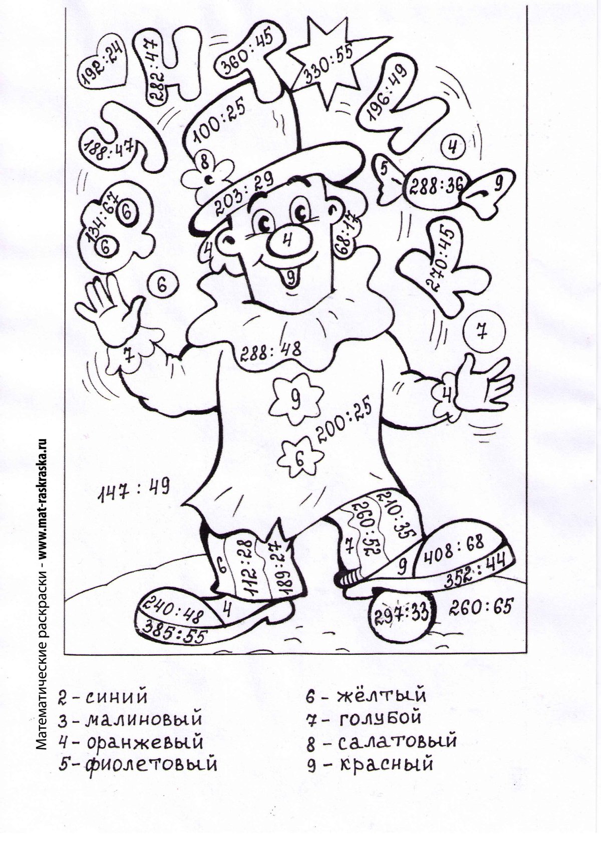 Раскраска по номерам