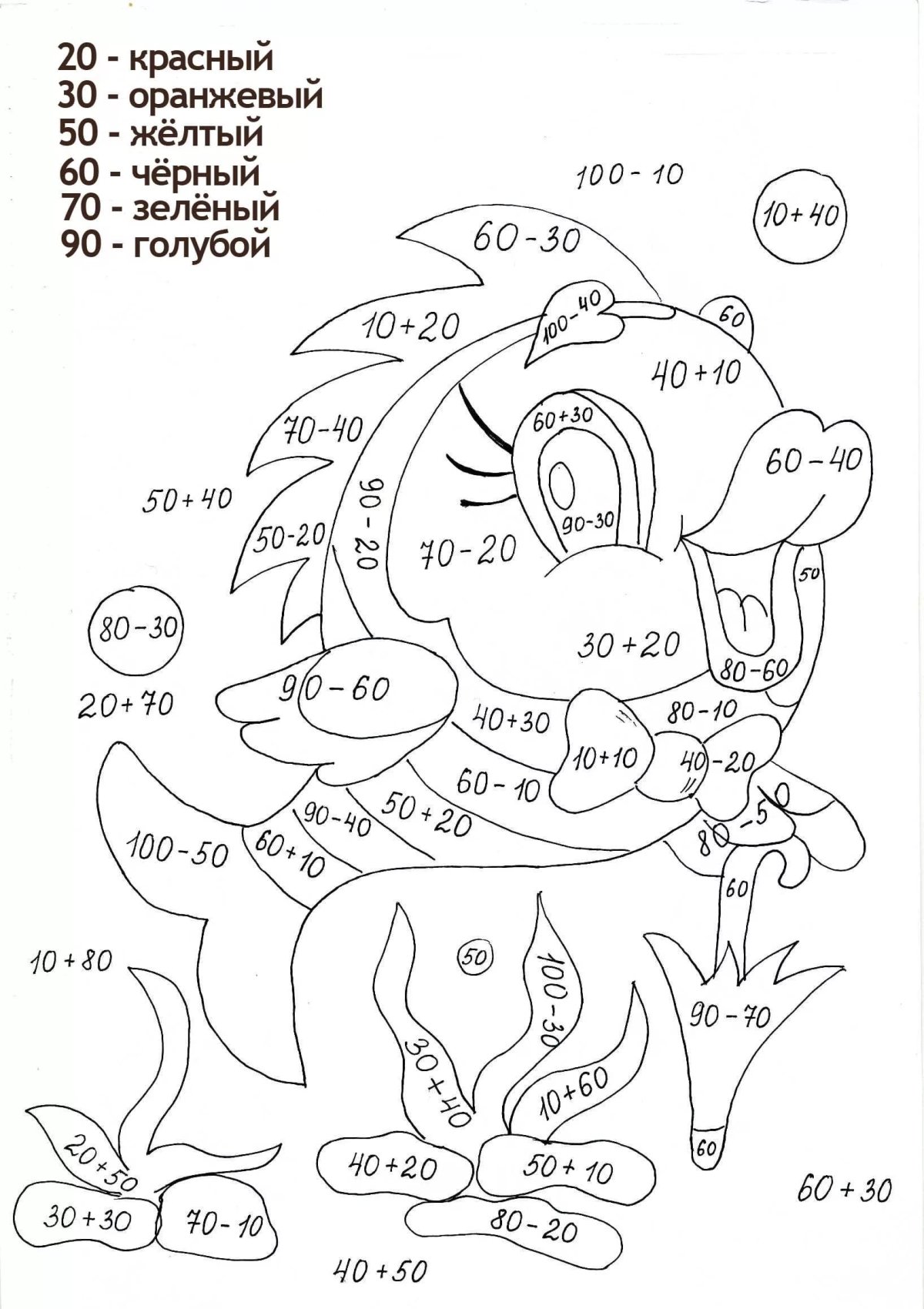 Математическая раскраска волк