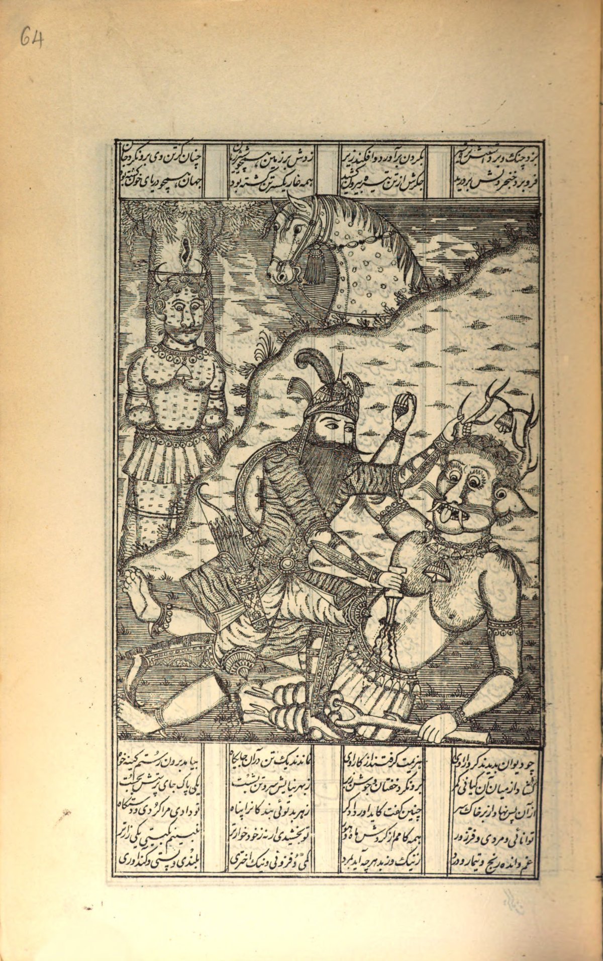 Шахнаме Фирдоуси миниатюра