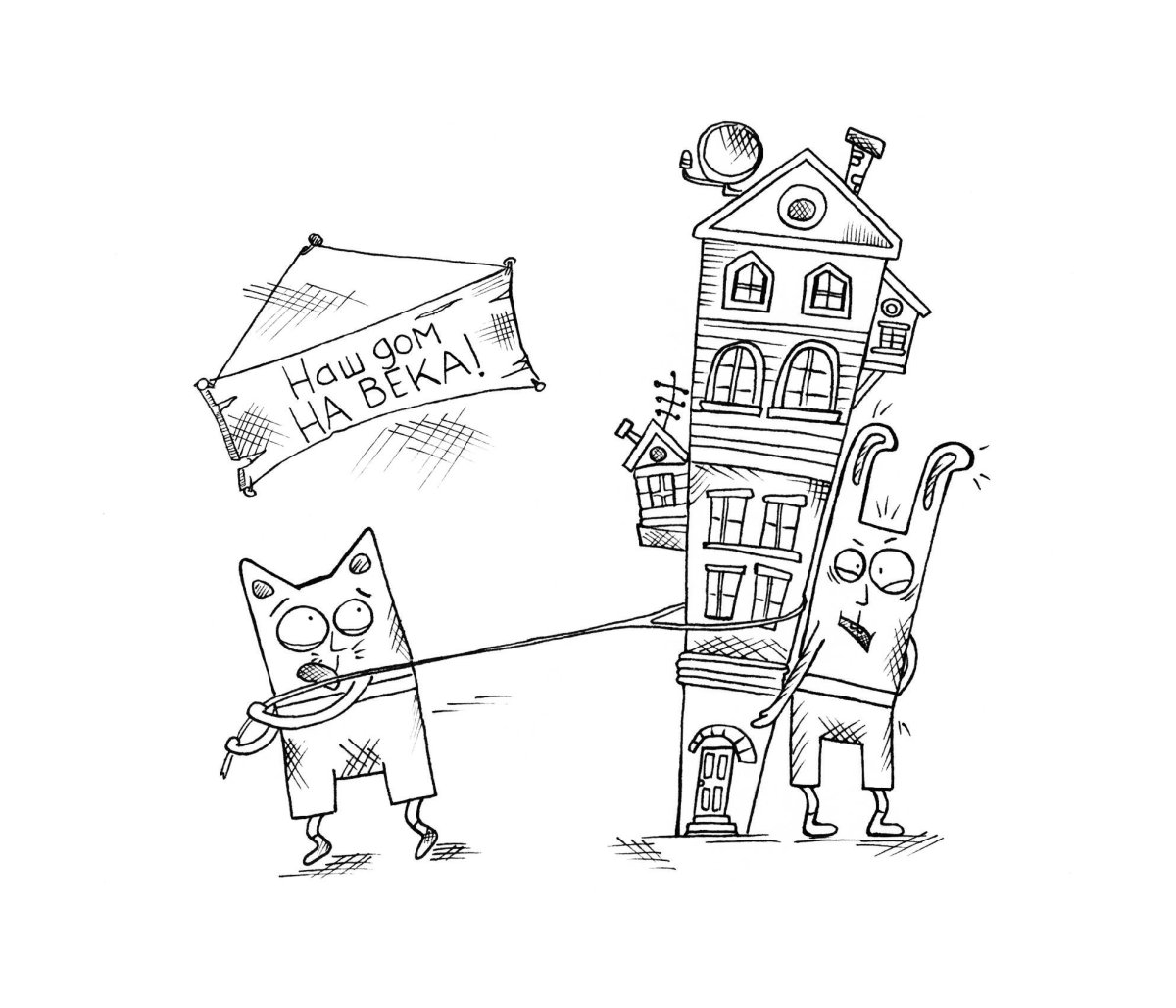 Дом который построил Джек раскраска