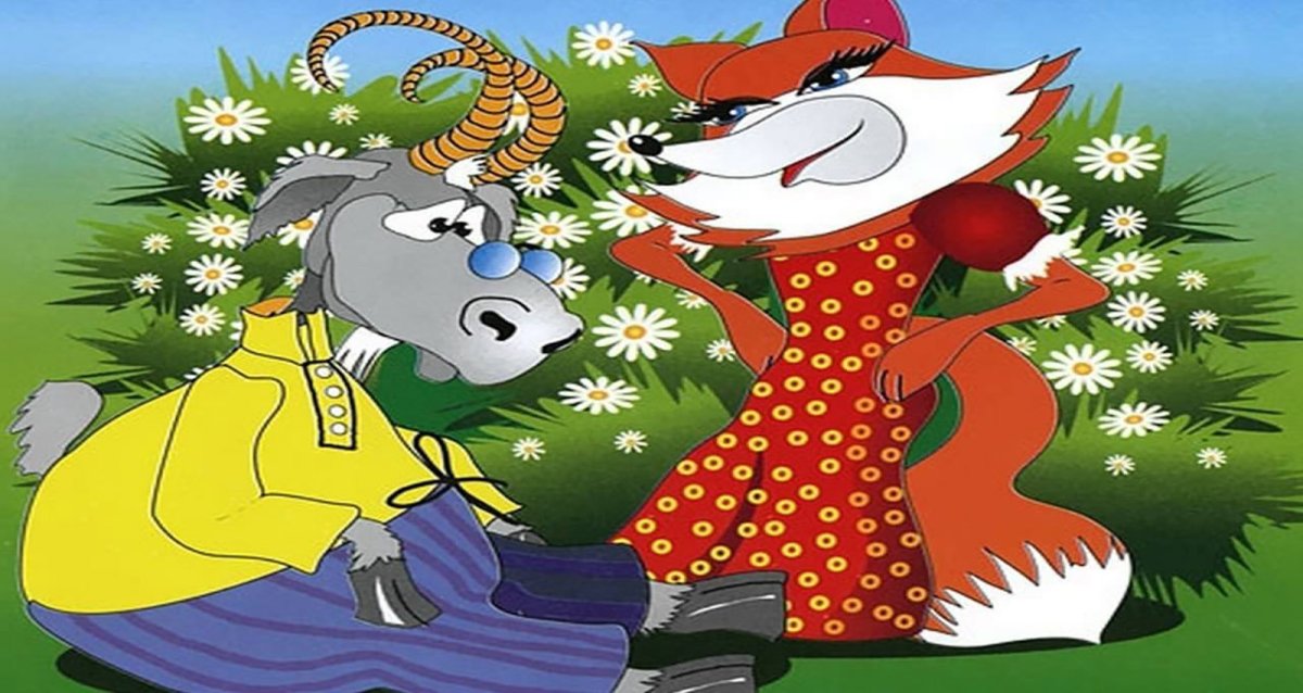 Лиса и дракон