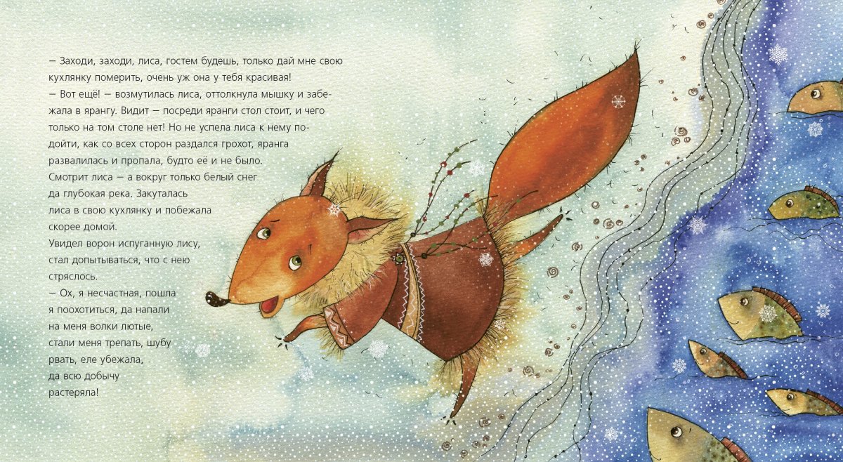 Лиса спит в траве