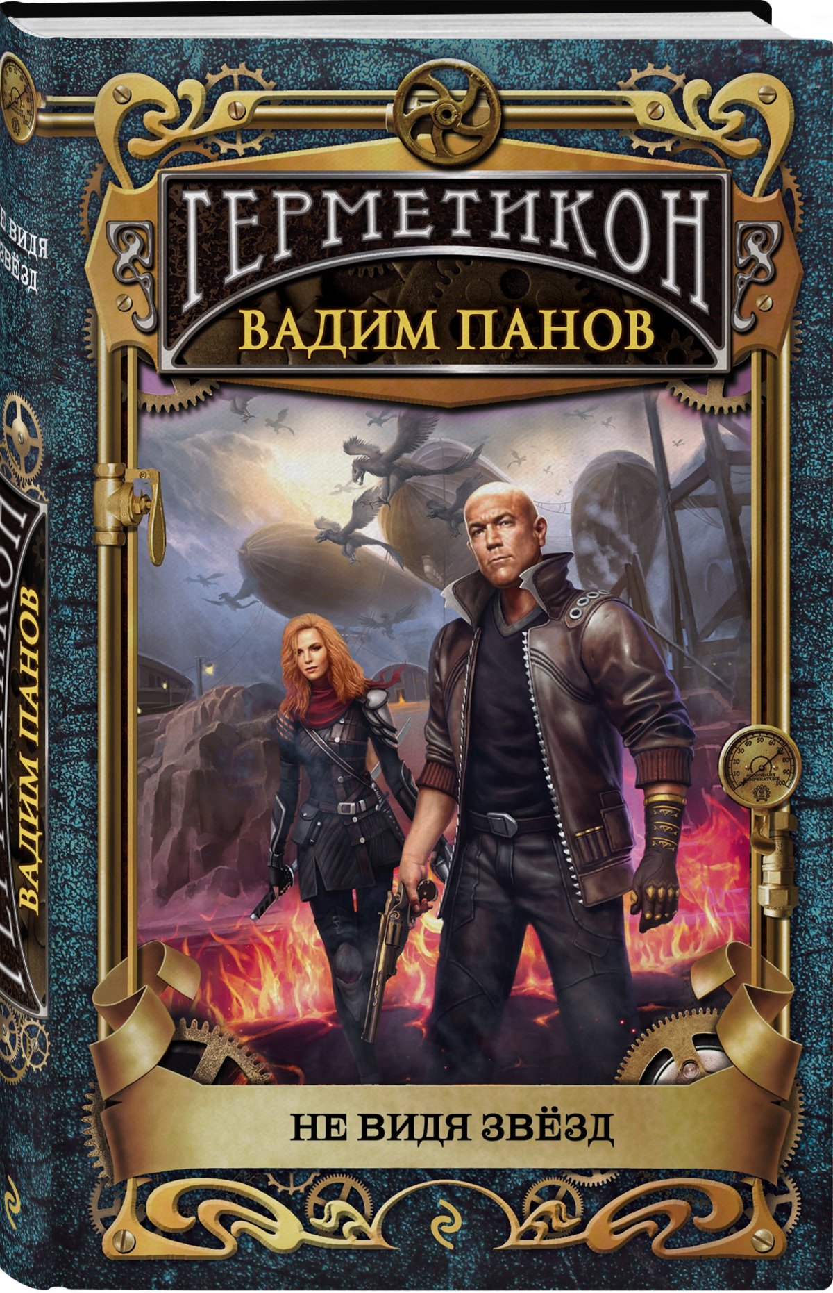 Кардонийская Рулетка Вадим Панов