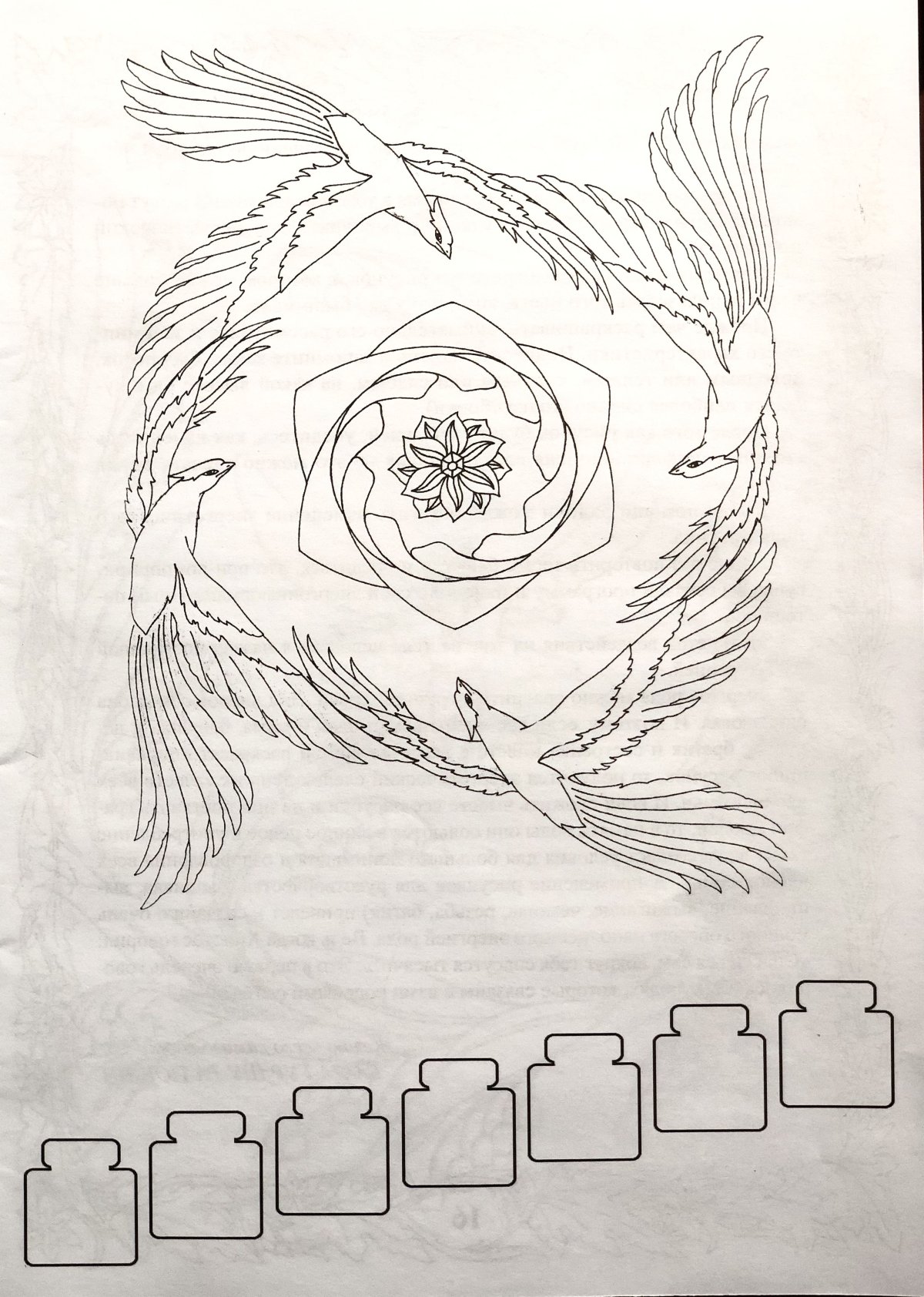 Раскраска животные природа Мандала