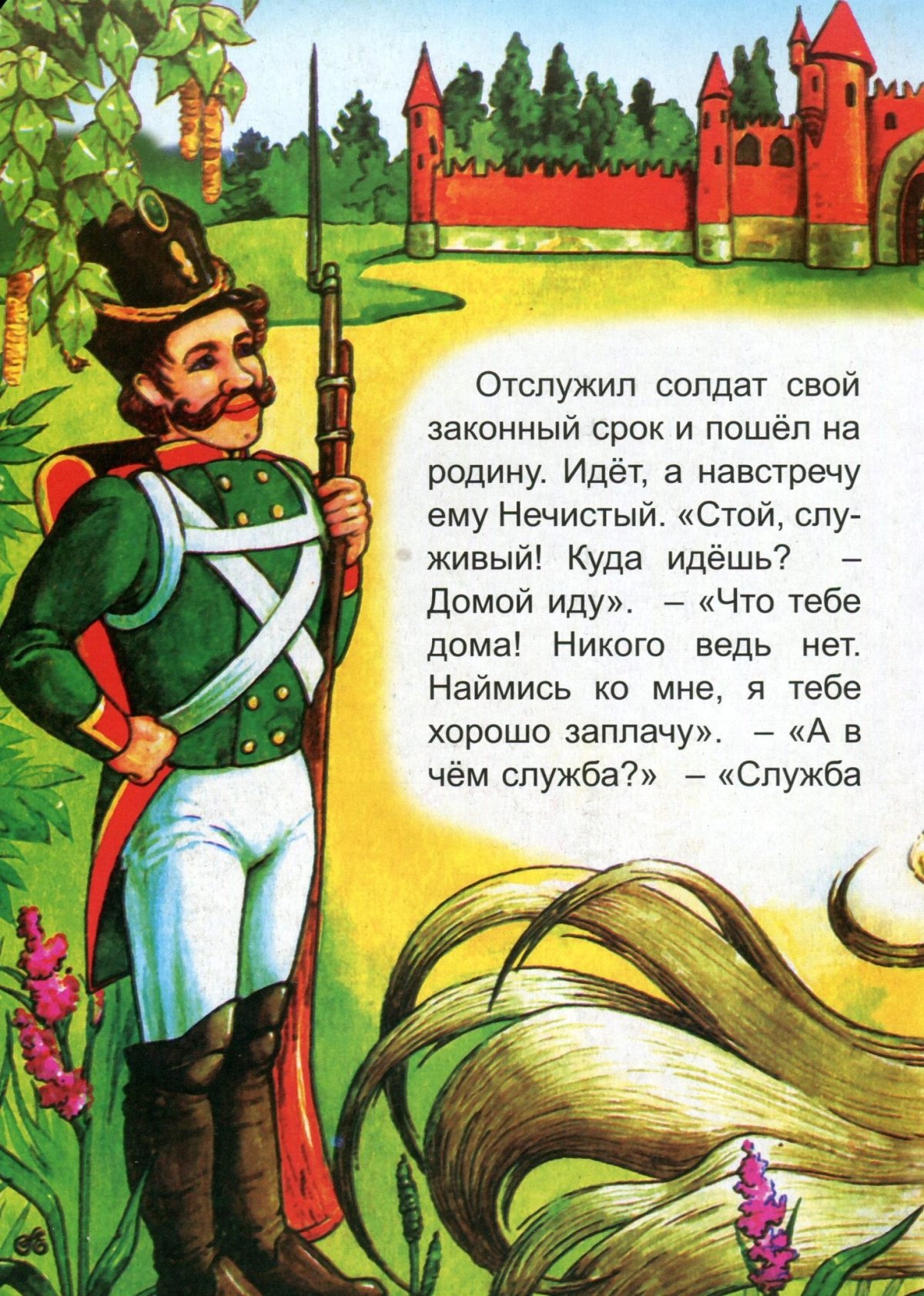 Раскраска пожар в лесу для детей