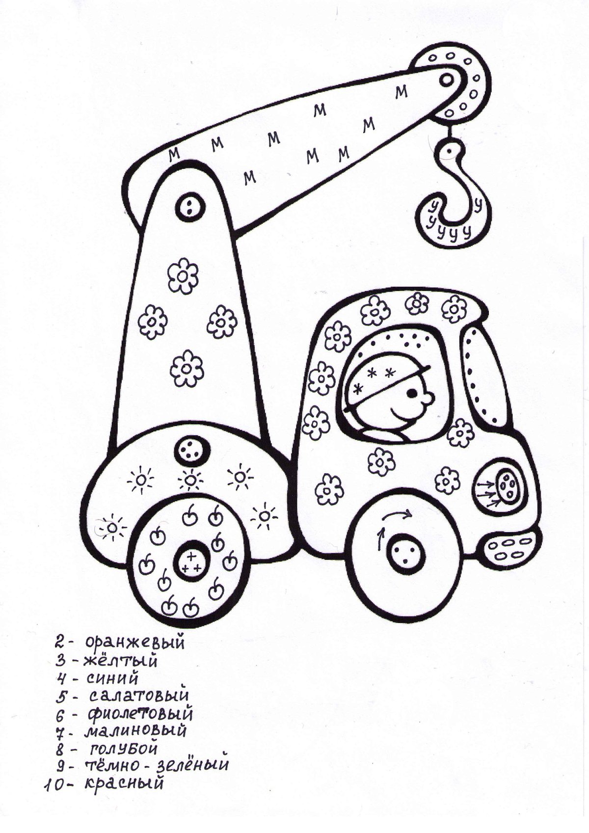 Математические раскраски умножение